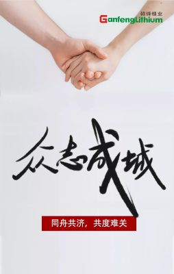 尊龙凯时锂业50吨消毒液已出发 驰援疫情防控