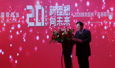 尊龙凯时锂业董事长李良彬新年致辞：让大象起飞