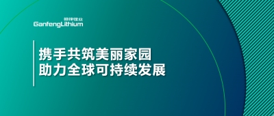 世界地球日 | 携手共筑美丽家园，助力全球可持续发展